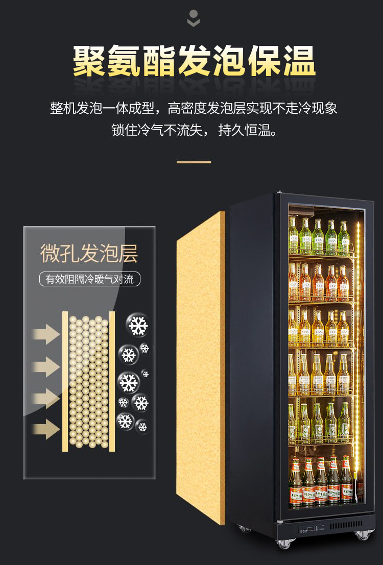 啤酒展示柜2_07