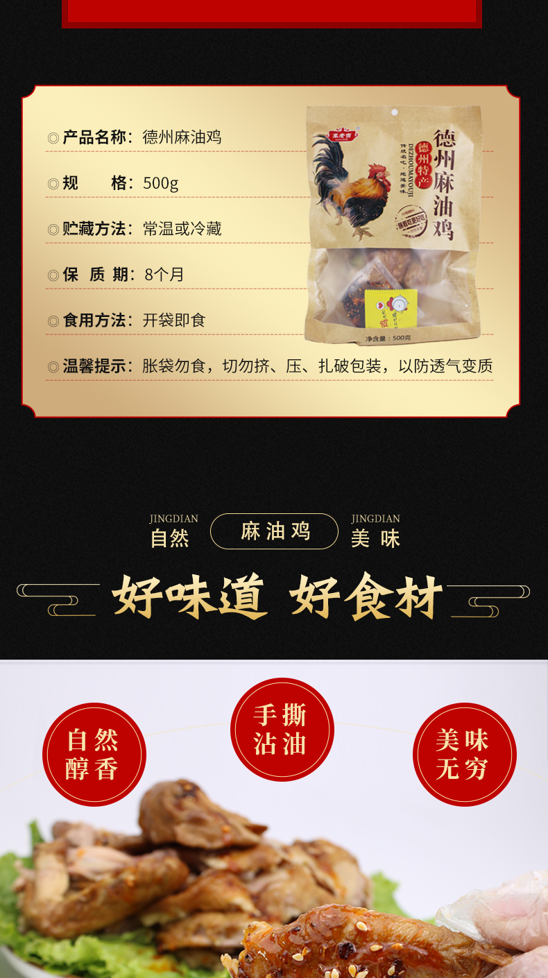 500麻油鸡-_02.png