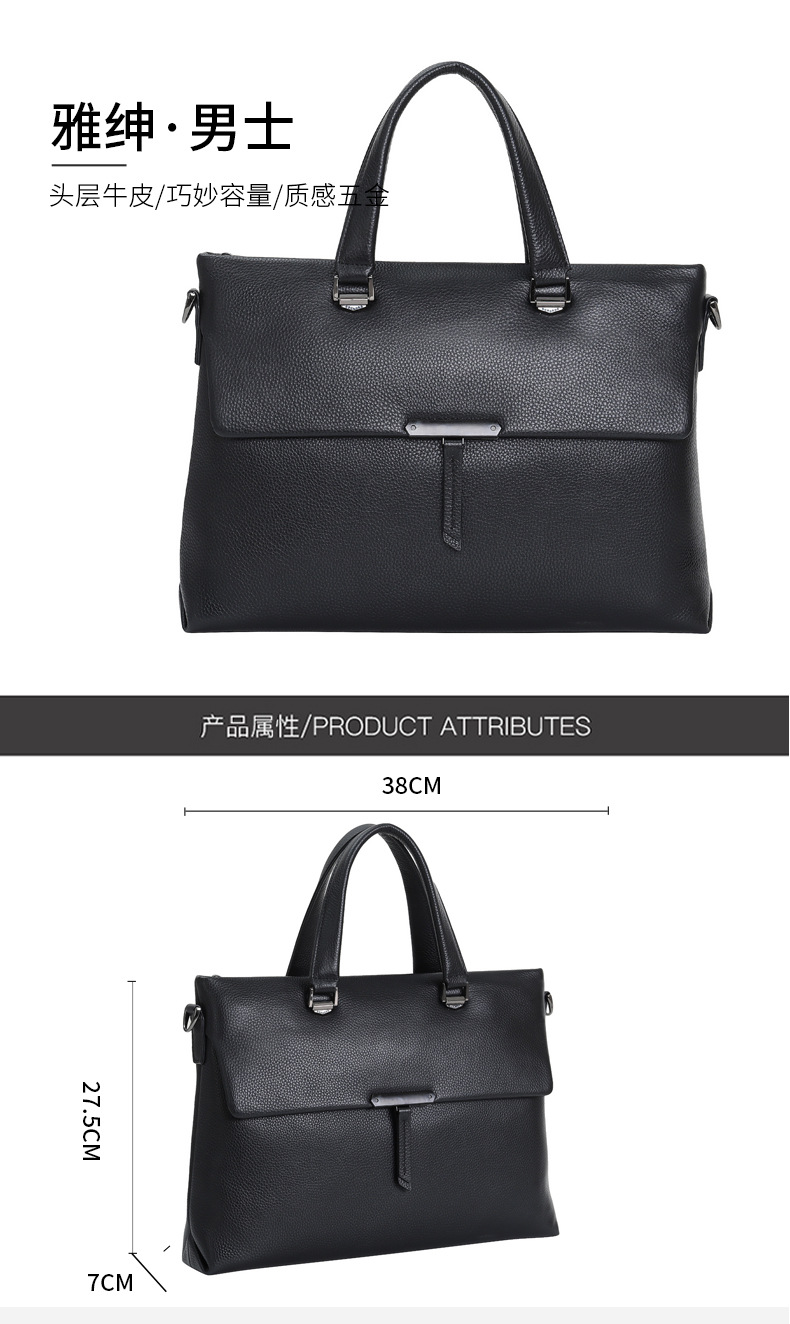 公文包男款