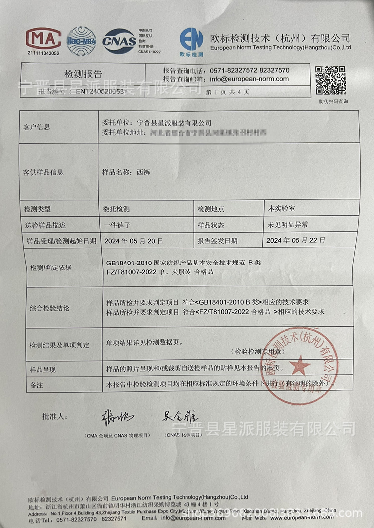 微信图片_20240614195224