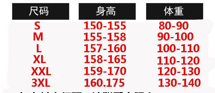 尺码表常规
