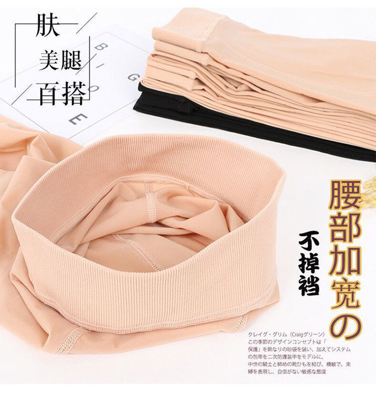 商品详情图_打底裤女春夏薄款钢丝袜光腿神器肉色加大码裸感防勾