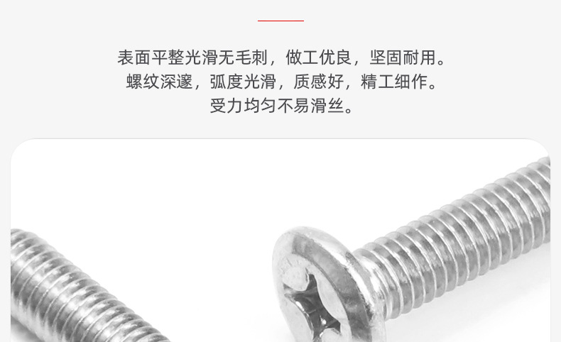 碳钢镀镍倒边十字螺丝_03_05.jpg