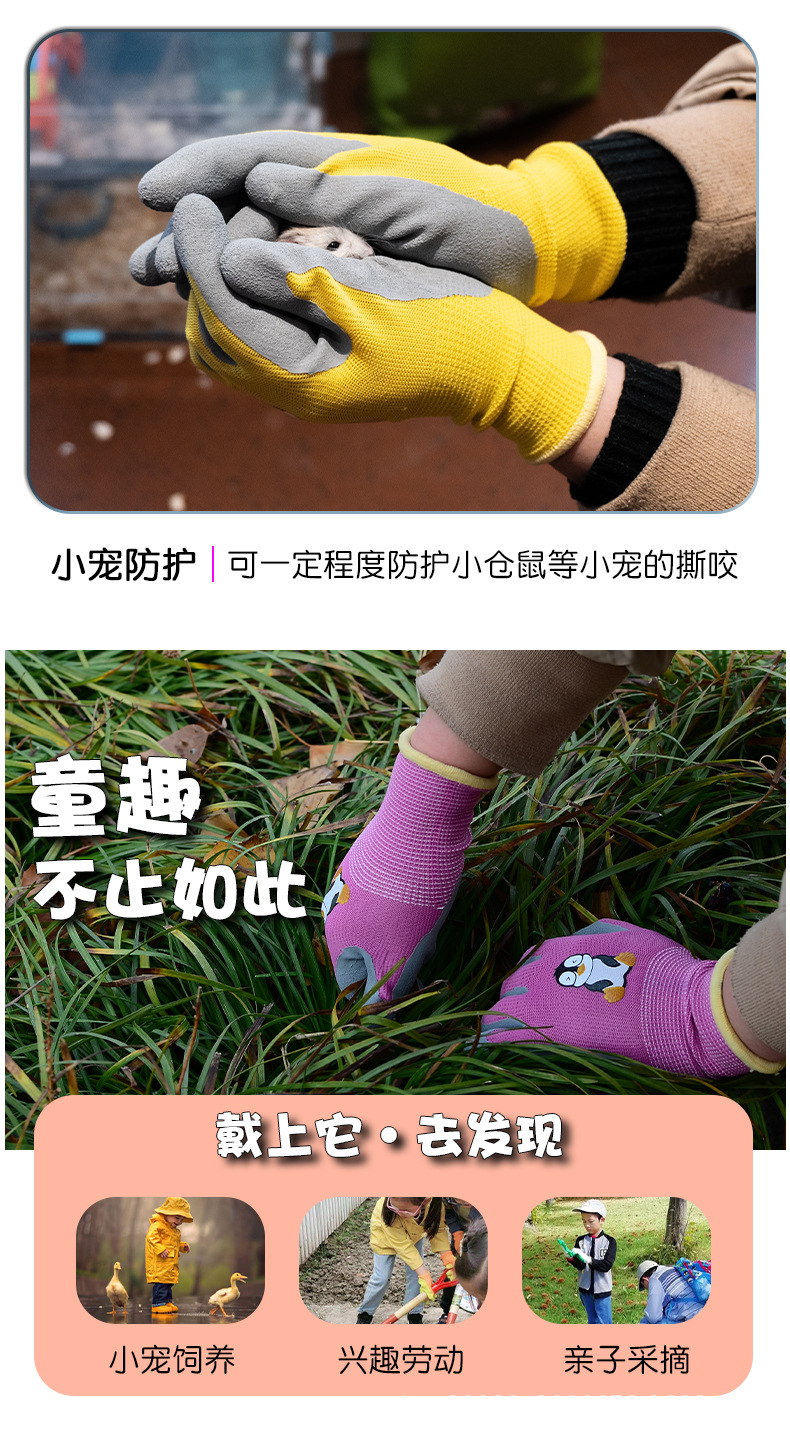 儿童园艺手套劳动防护赶海种花橡
