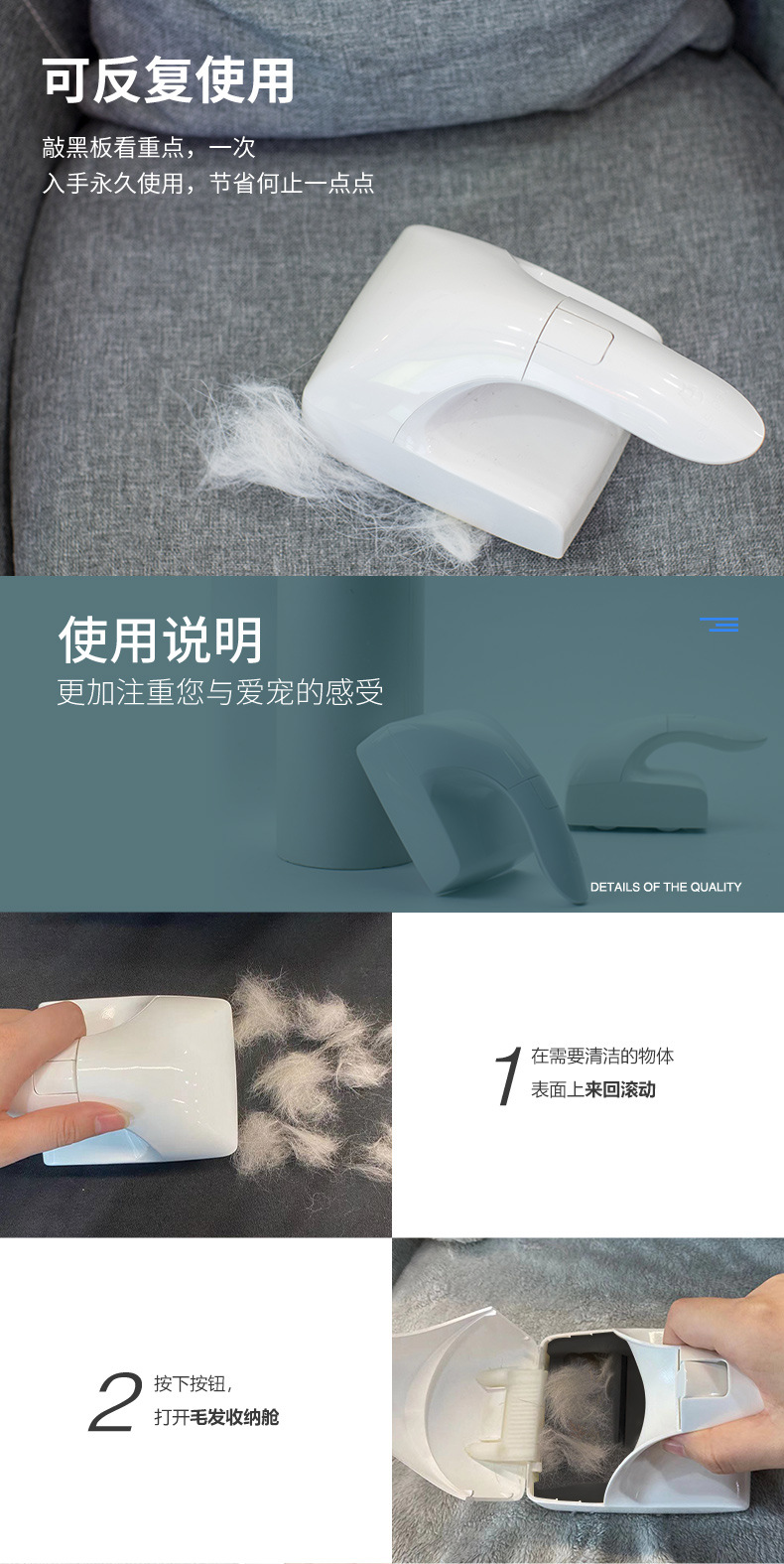 祛毛器详情页-蓝色-修_05