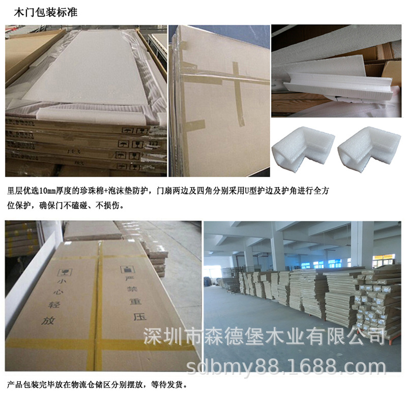 木门包装标准 综合 OK副本.jpg
