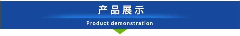 1产品展示