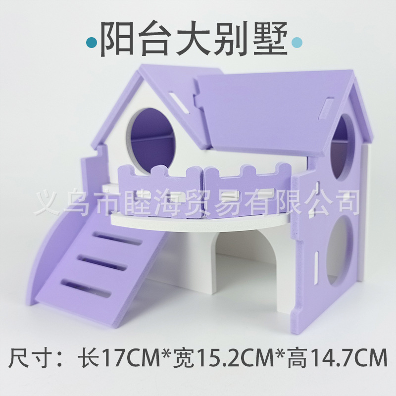 阳台大别墅 紫色.jpg