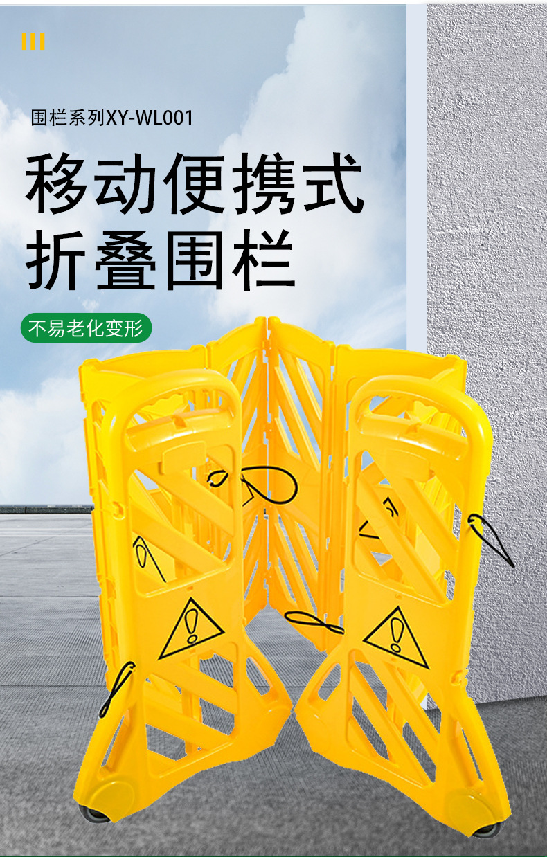 移动折叠围栏详情_03.jpg