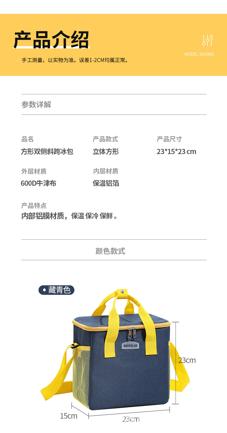 TG30-方形双侧斜跨冰包_09.jpg