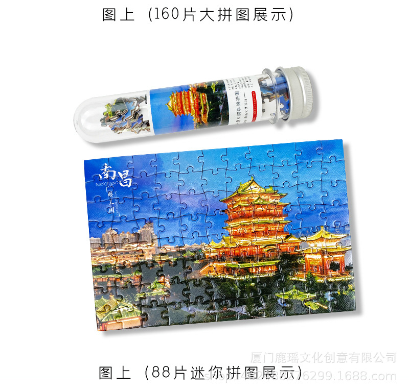 南昌拼图-10.jpg
