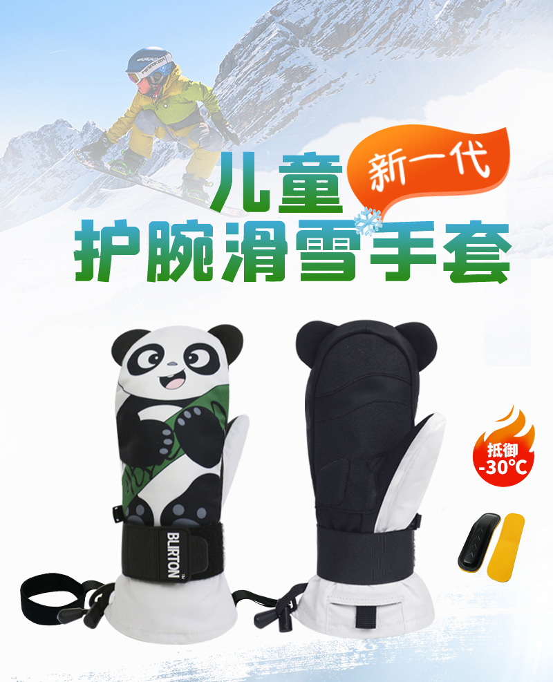 熊猫0906_01  tm.jpg