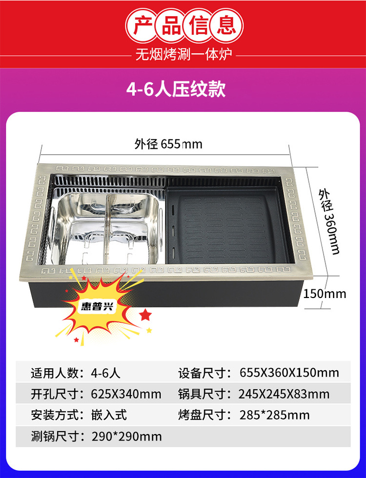 方形烤涮一体炉-详情_04.png