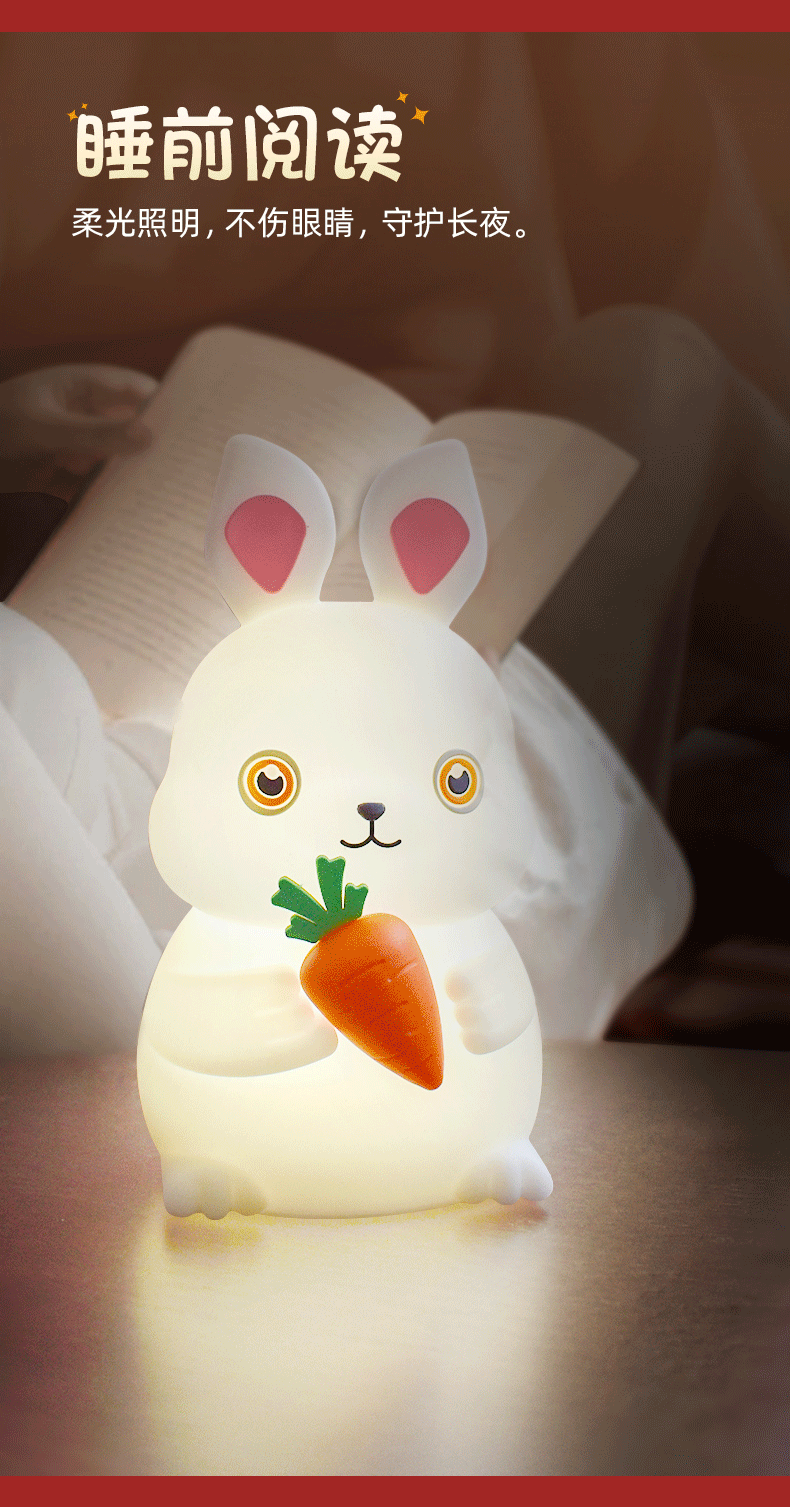硅胶小夜灯 插电智能感应小兔硅胶喂奶小夜灯 拍拍小夜灯