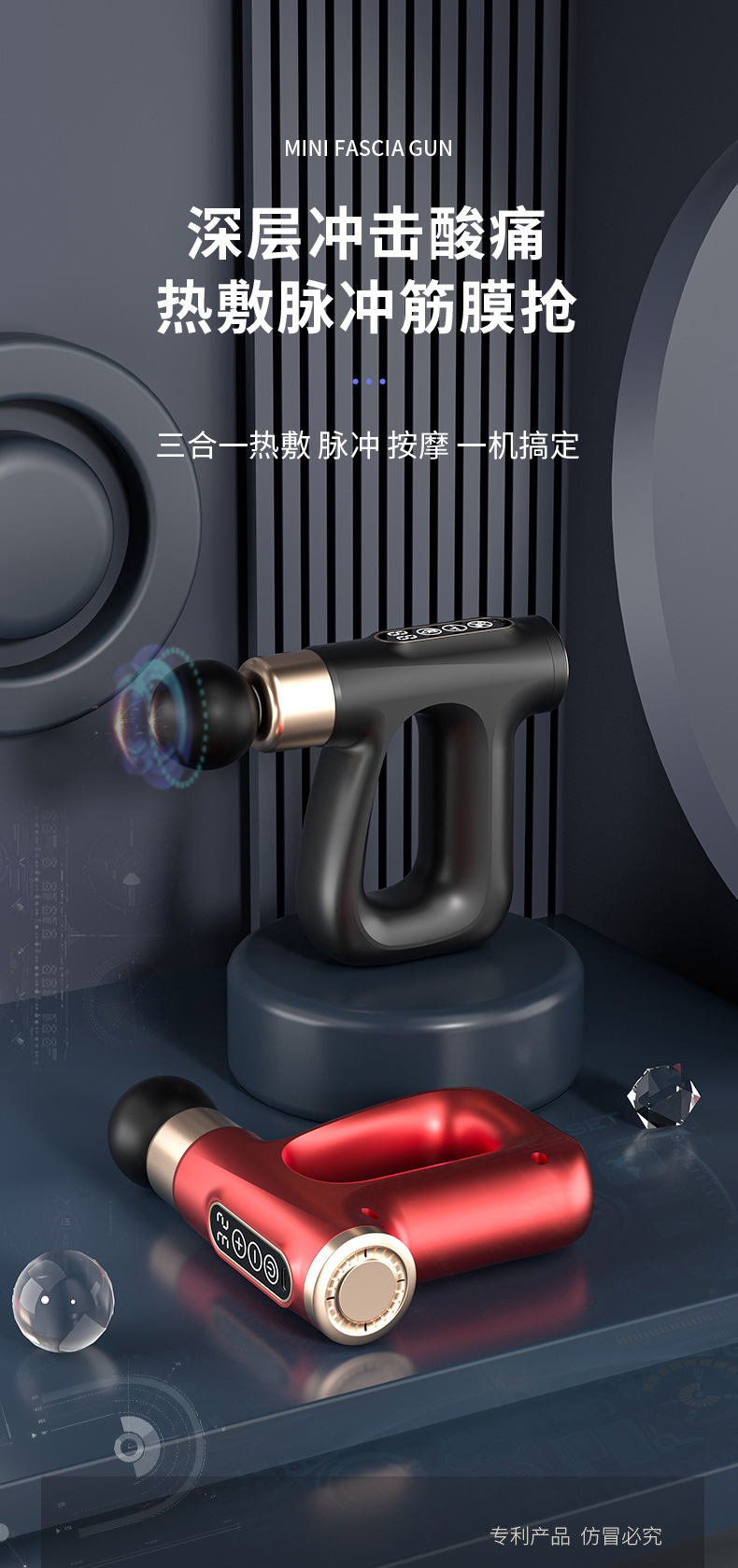 脉冲加热迷你筋膜枪 液晶显示 迷你健身肌肉冲击放松