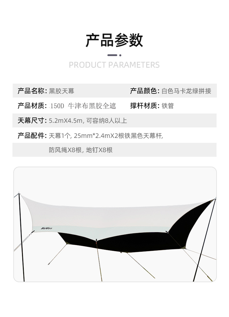 1122杭州宏凯户外用品有限公司-天幕-现货-恢复的_05