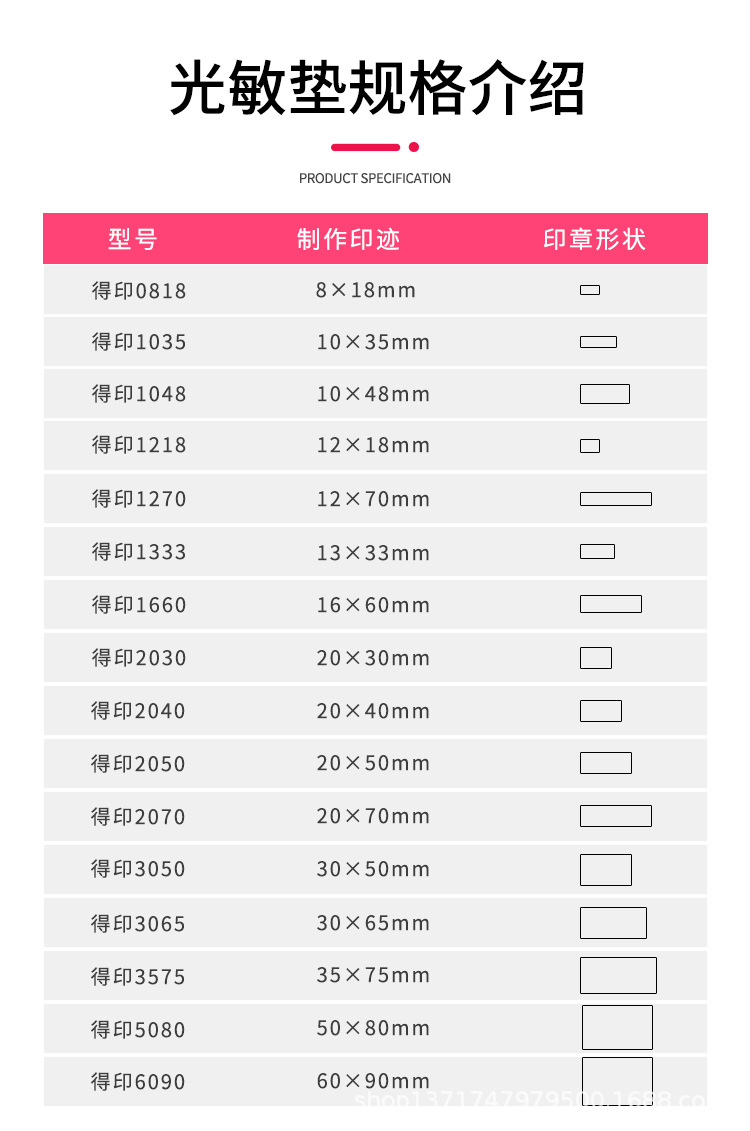 得印长方形光敏垫_02.jpg
