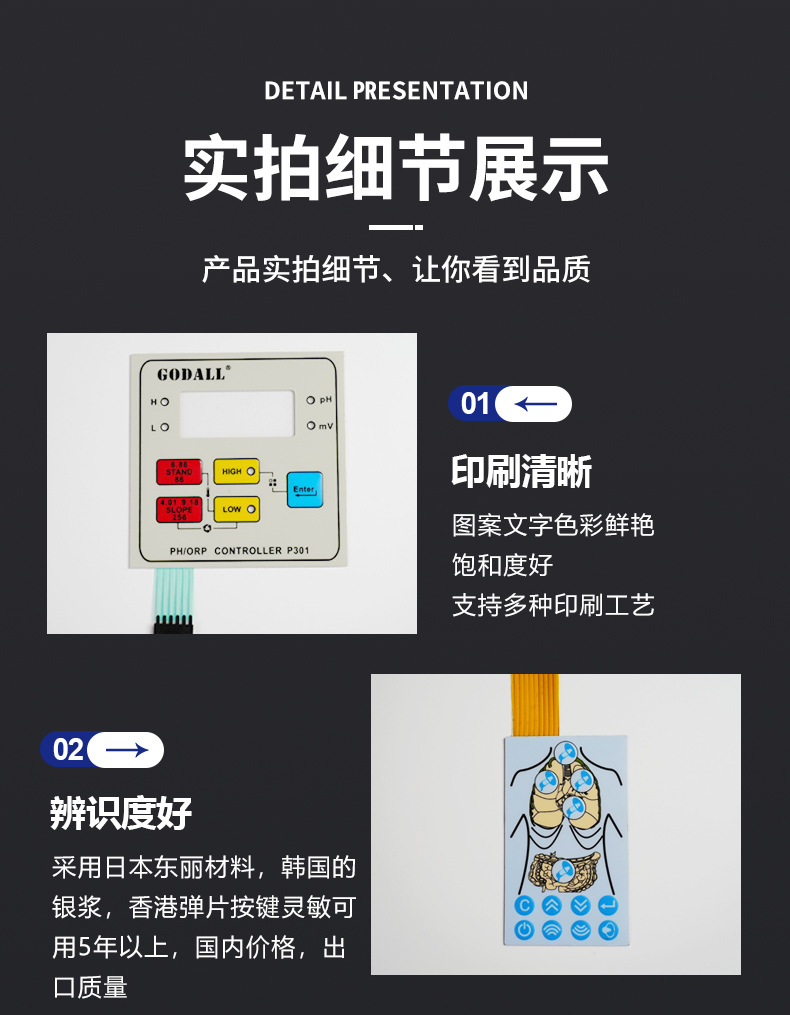 阿里巴巴国内薄膜详情_06