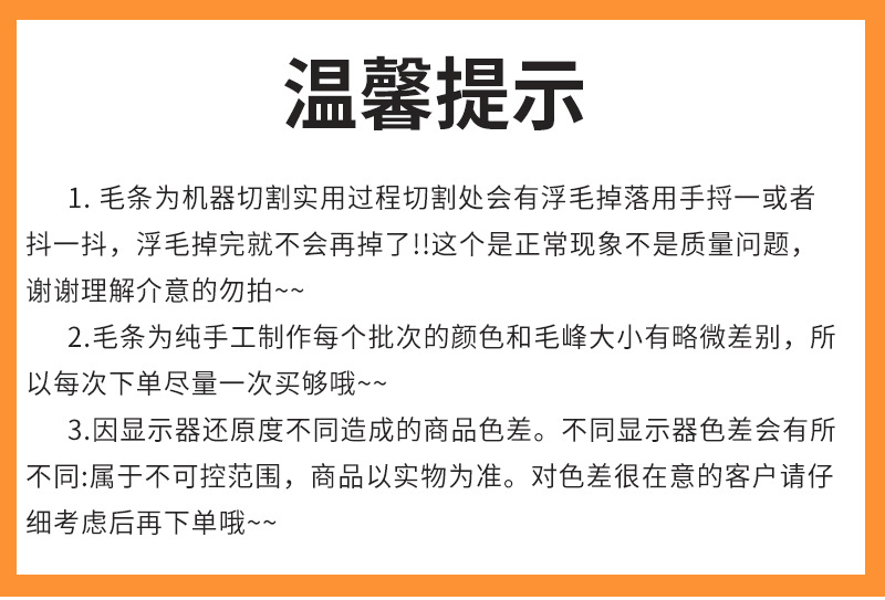 温馨提示.jpg