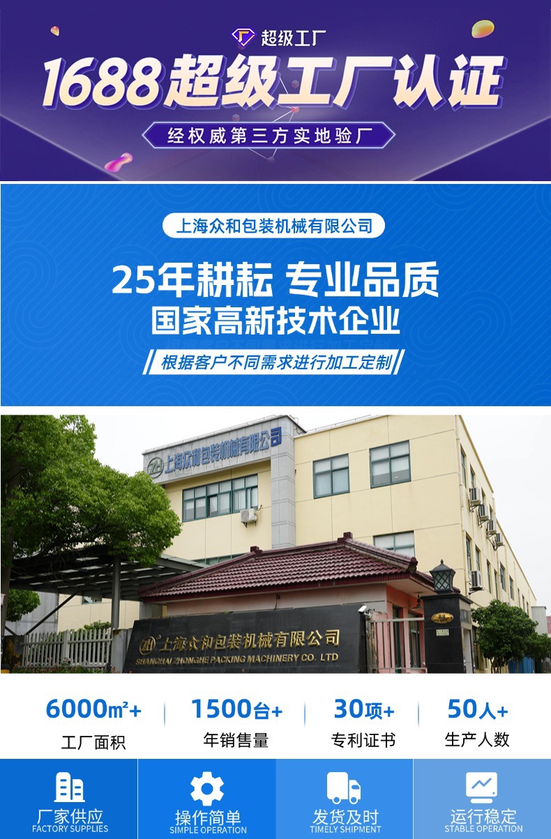 双列粉末包装机详情页