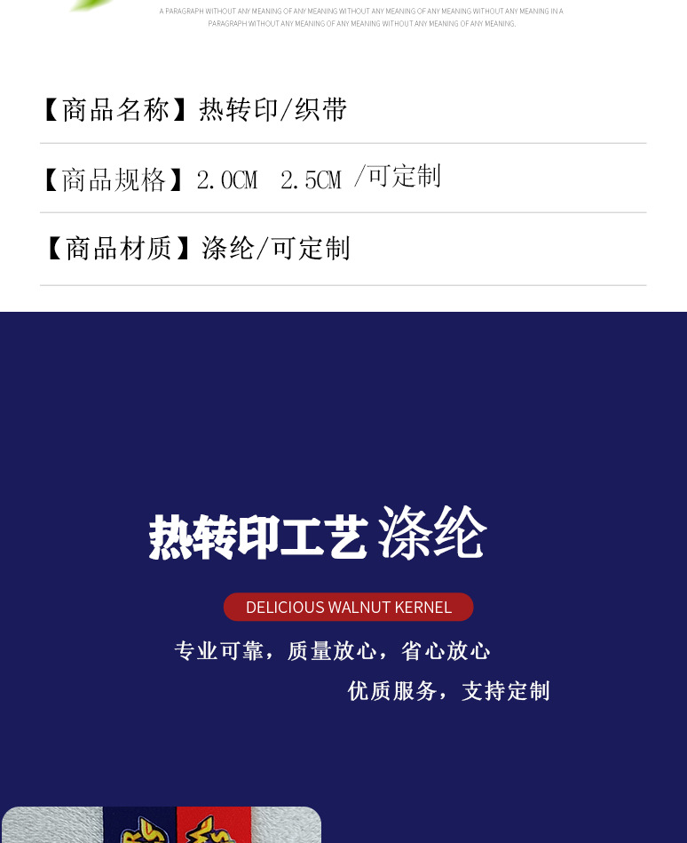 红色定制详情_07