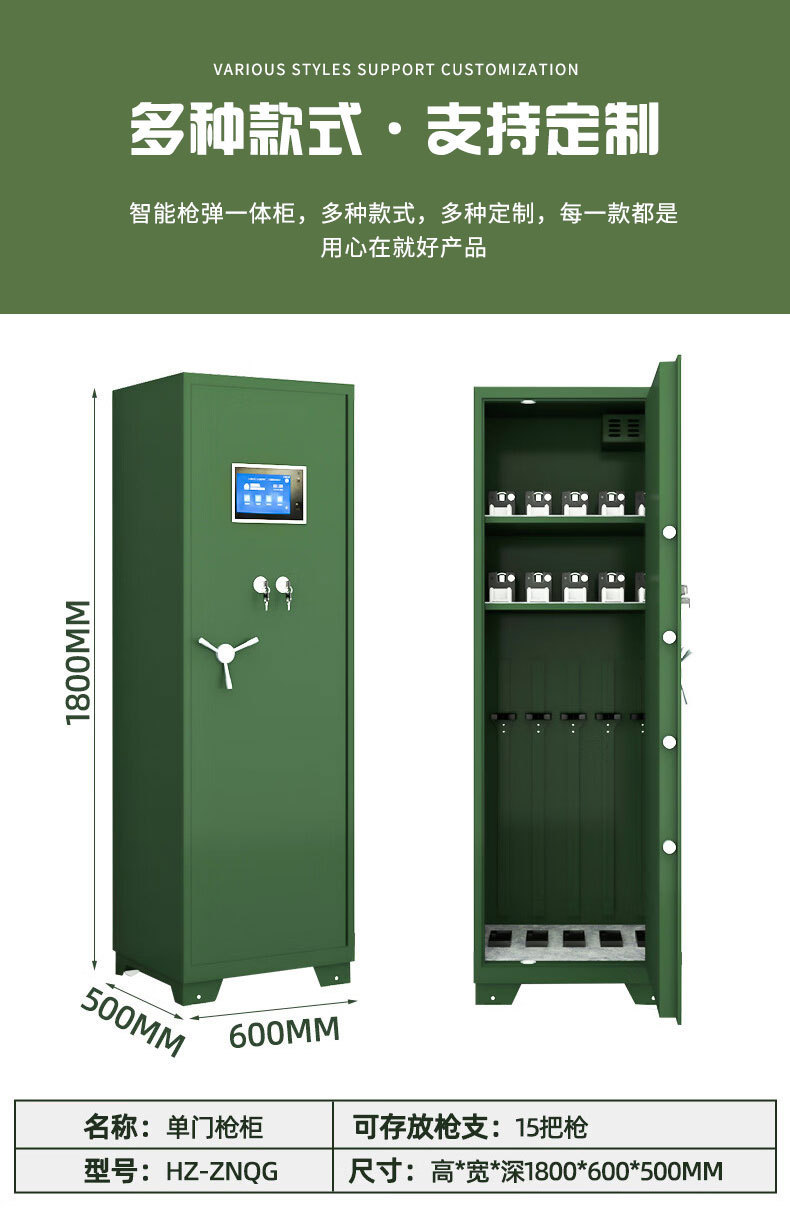 智能枪柜_09.jpg