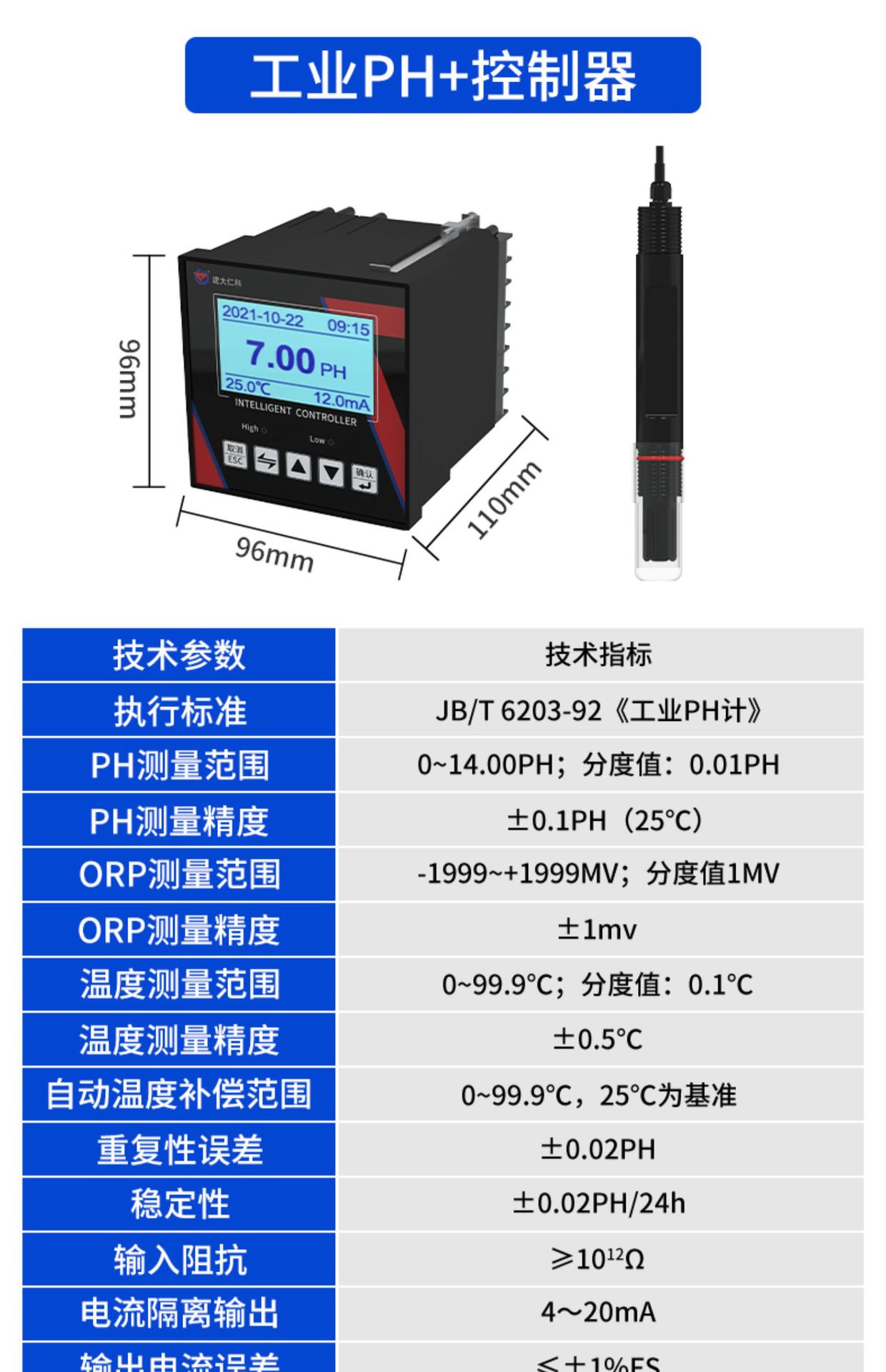 水质PH参数2.jpg