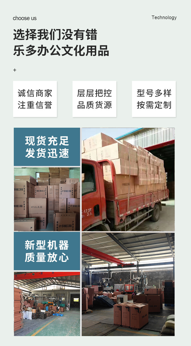 兰山区乐多办公文化用品厂+详情页模板_13