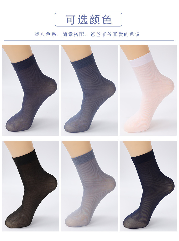 7147竖条纹直板竹纤维男袜_06.jpg
