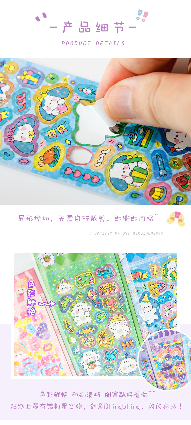 咕卡PVC小贴纸_06