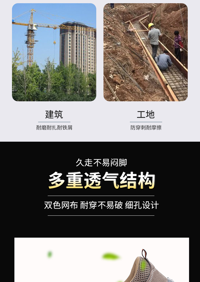 劳保鞋详情页4_04.jpg