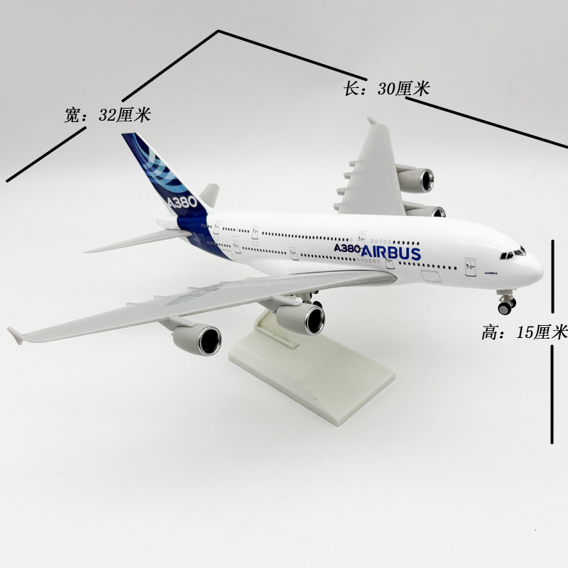 30CM A380原机型详图 4