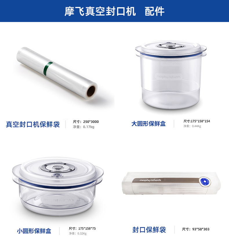 摩飞封口机配件