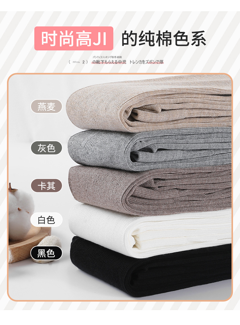 春秋竖条纹脚底爪爪连裤袜_04