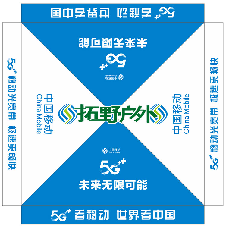 蓝白移动