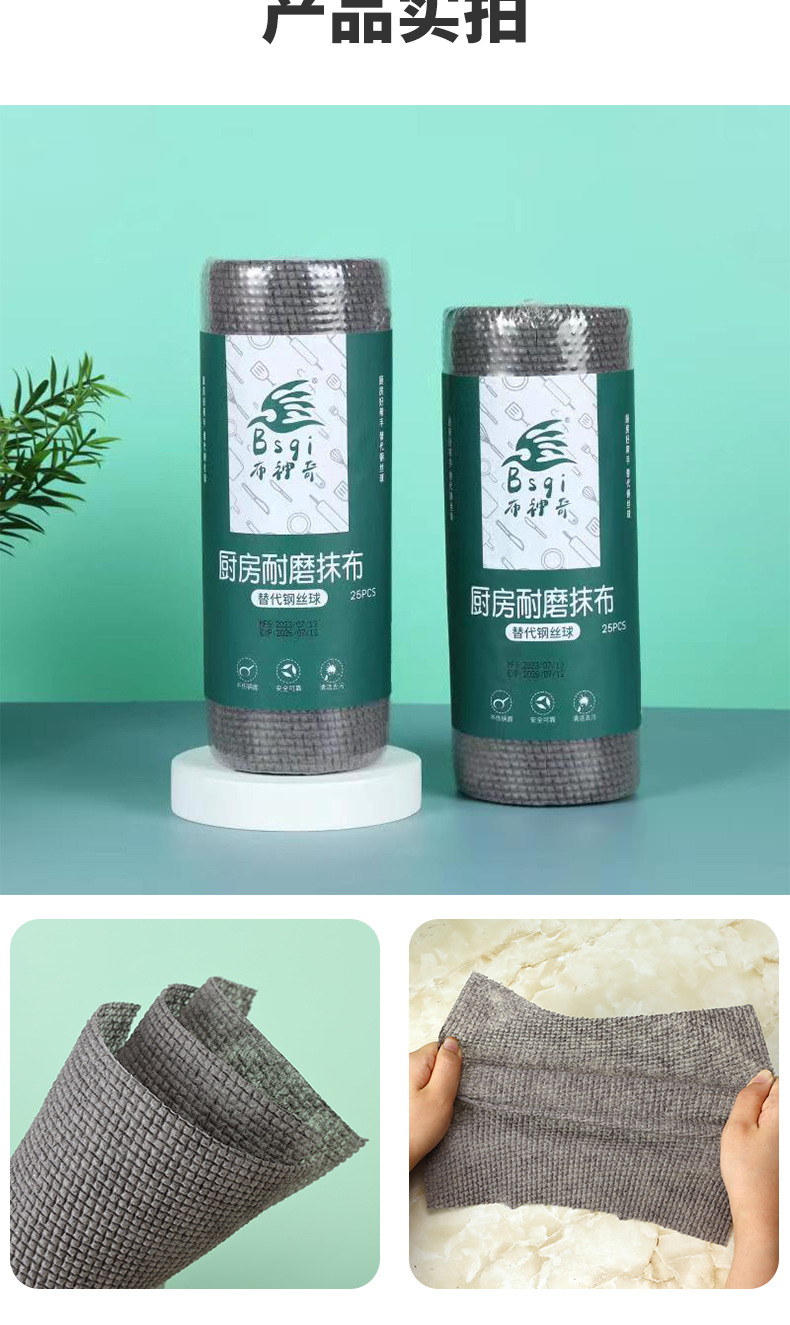 布神奇刷锅抹布25pcs详情_10