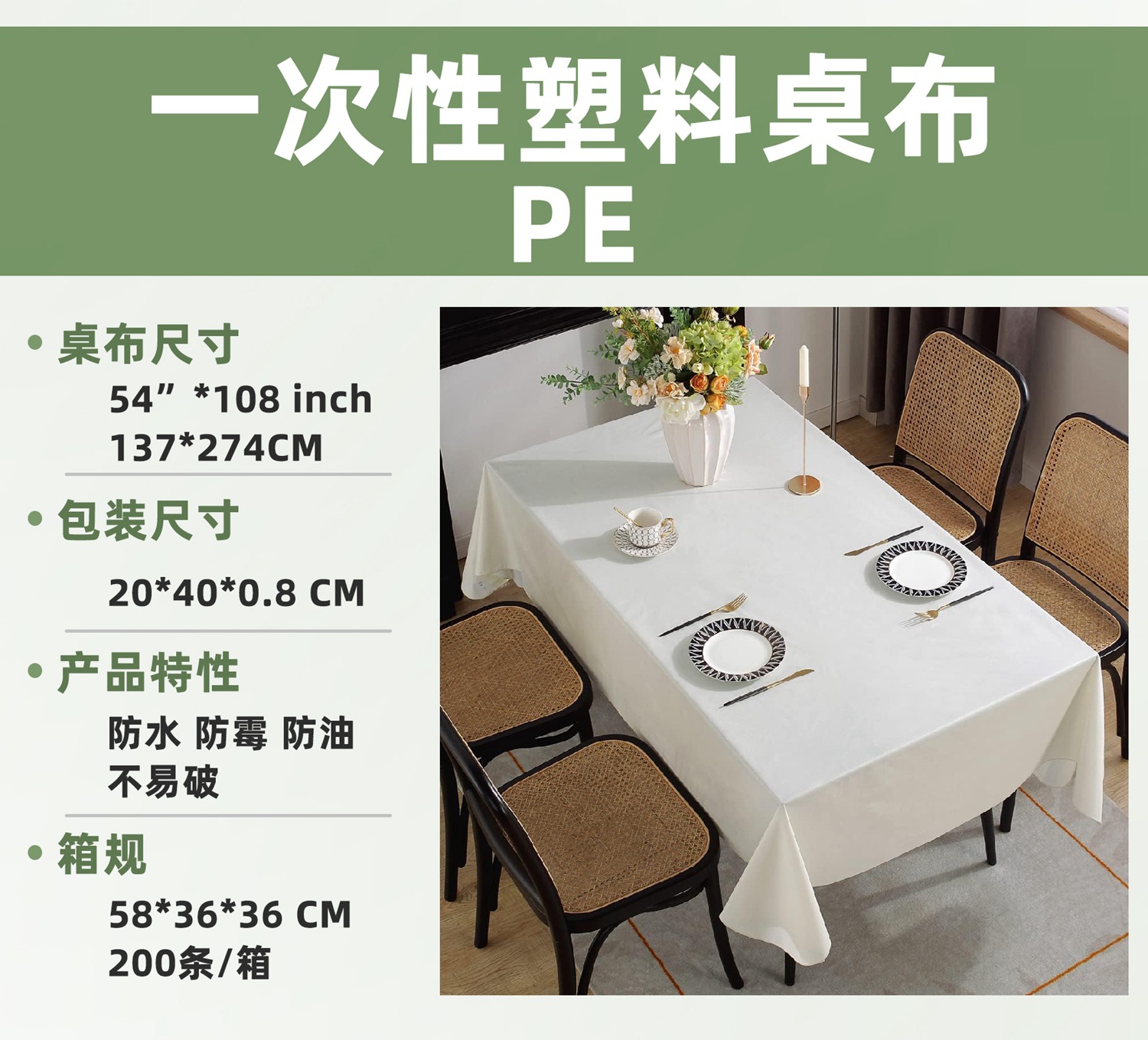 一次性郊游野餐布批发户外郊游野餐布跨境热卖厂家货源亚马逊一次性桌布