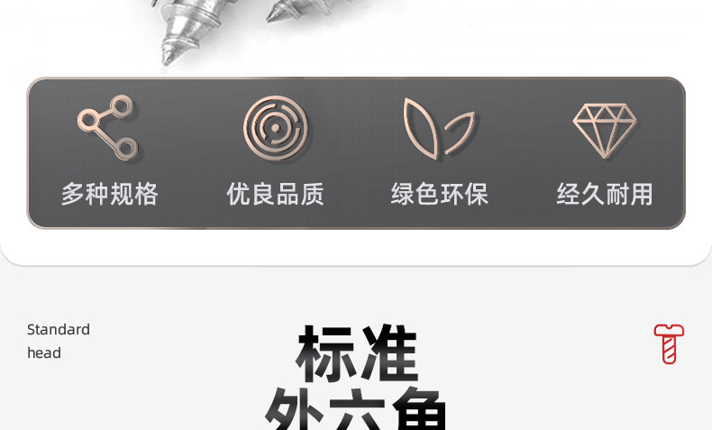 304不锈钢外六角自攻螺丝_03_04.jpg