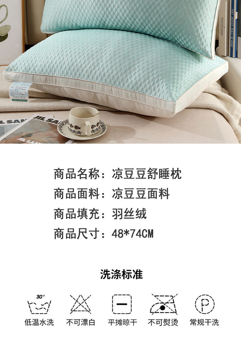 凉豆豆舒睡枕_15.jpg