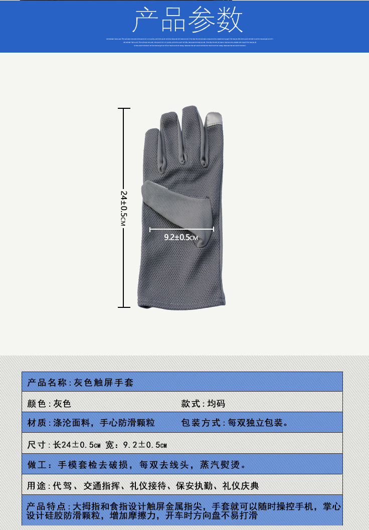 触屏防滑手套_04.jpg