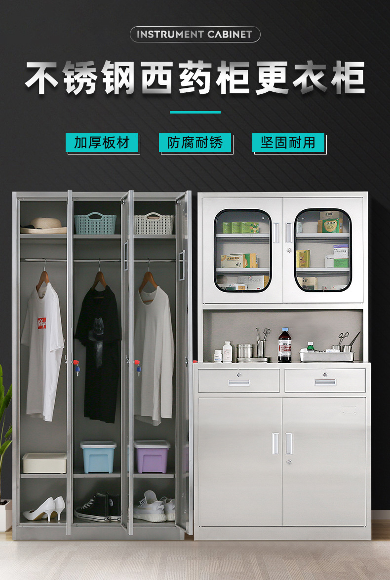 药品柜＋更衣柜_01.jpg?x-oss-process=image/format,png
