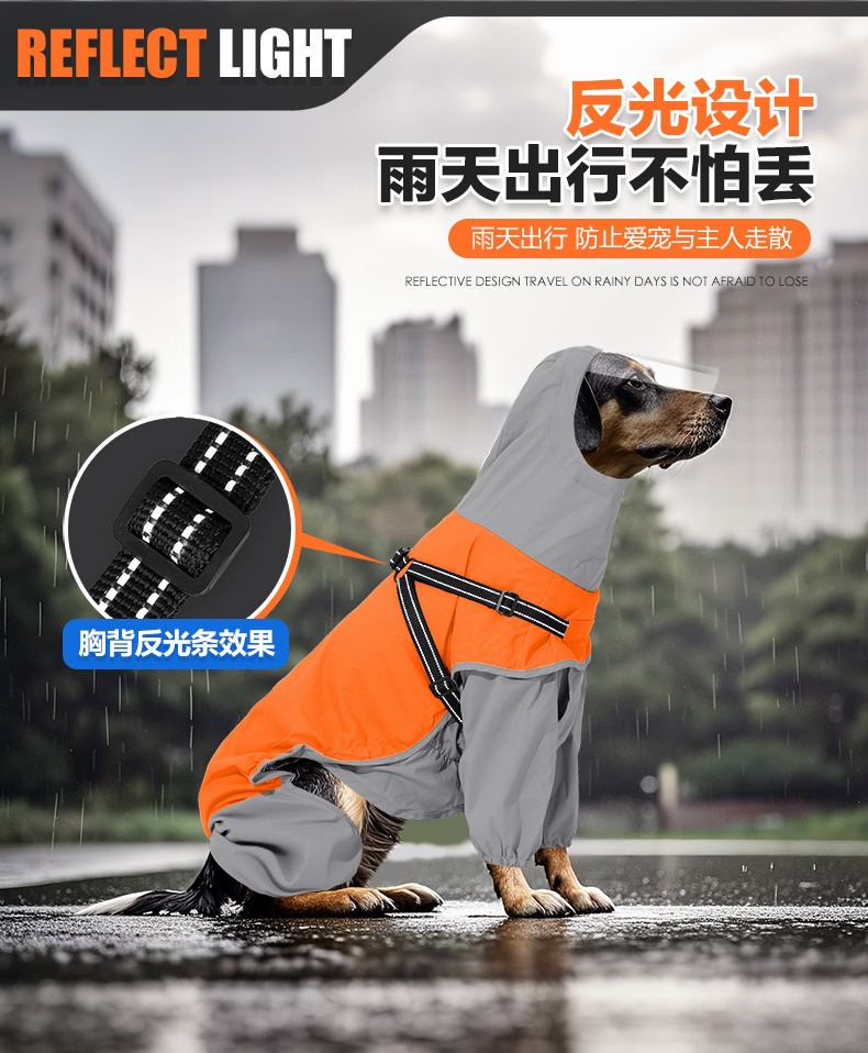 犬用连帽雨衣_05.jpg