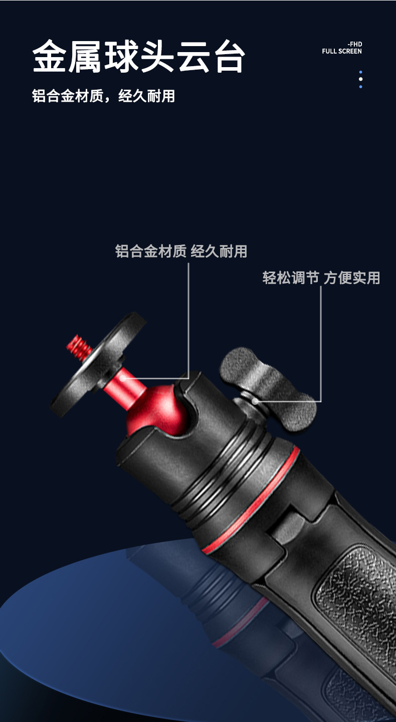 三脚架详情_06.jpg