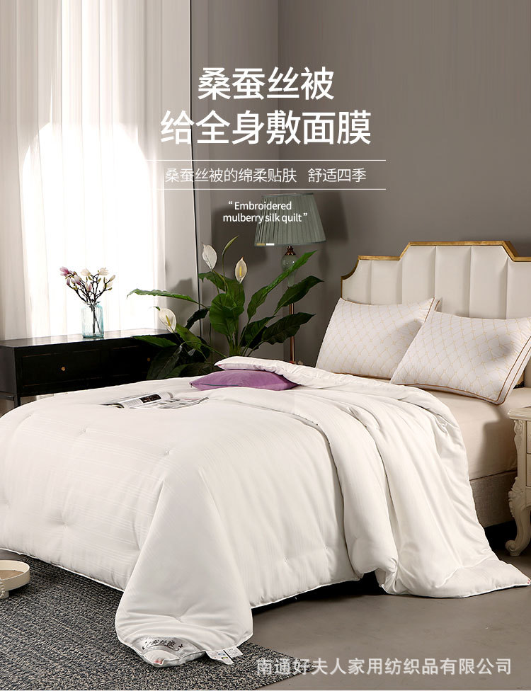 白色-蚕丝被-_01.jpg