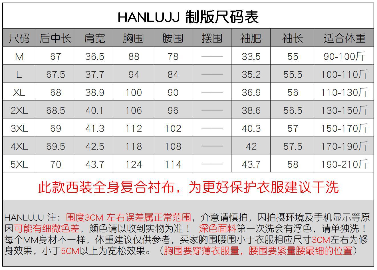 西装尺码表.jpg