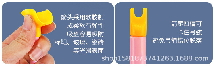 弓箭玩具_10.jpg