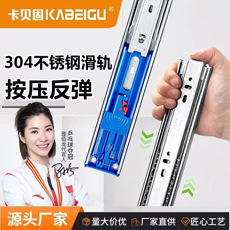 反弹滑轨-230