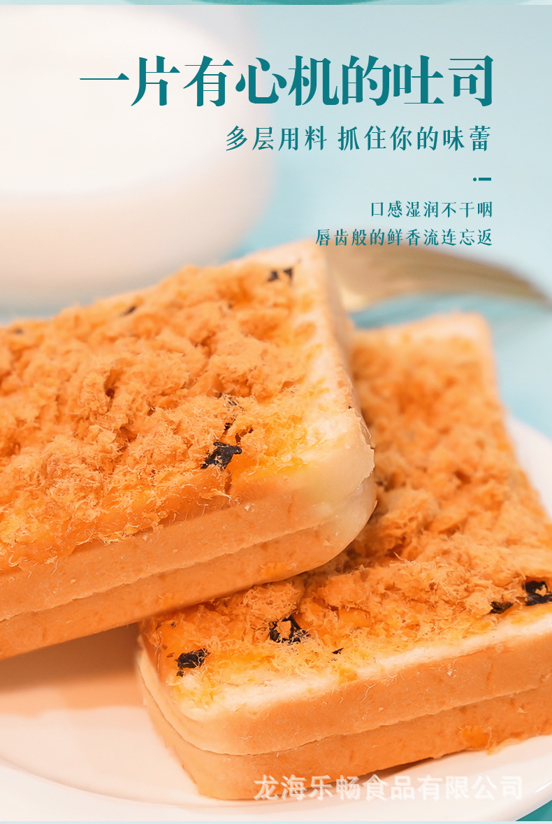 海苔肉松详情_03.jpg