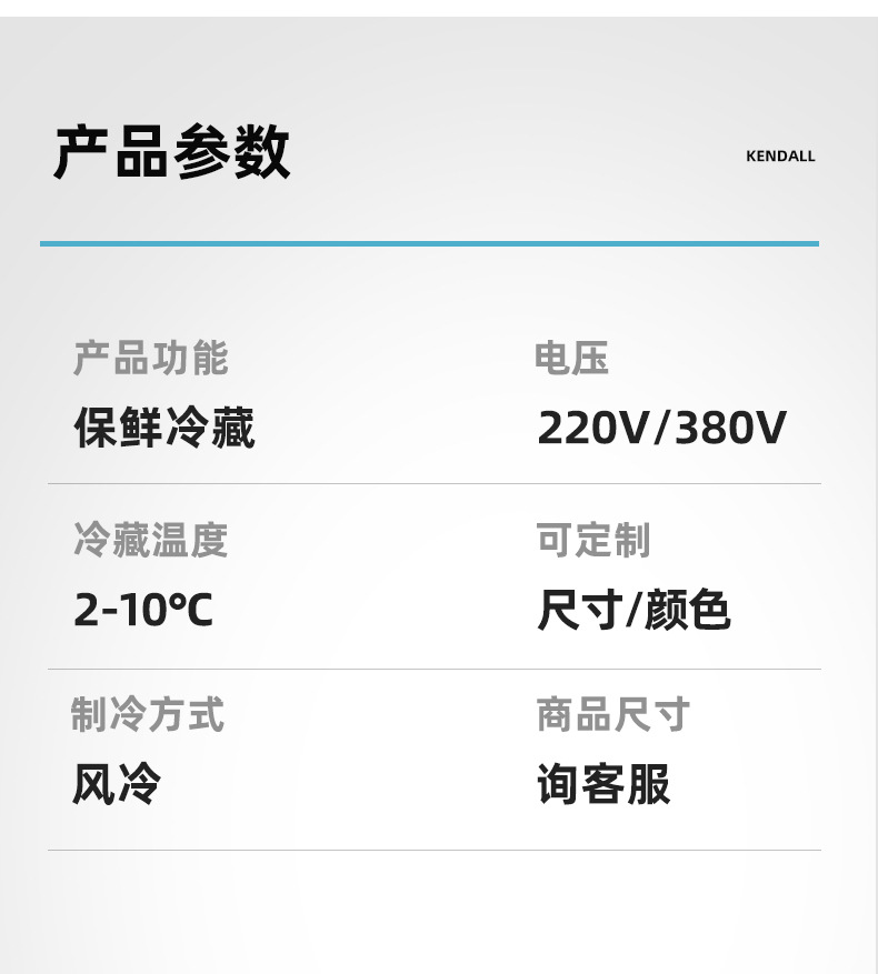 21新款风幕柜详情_09