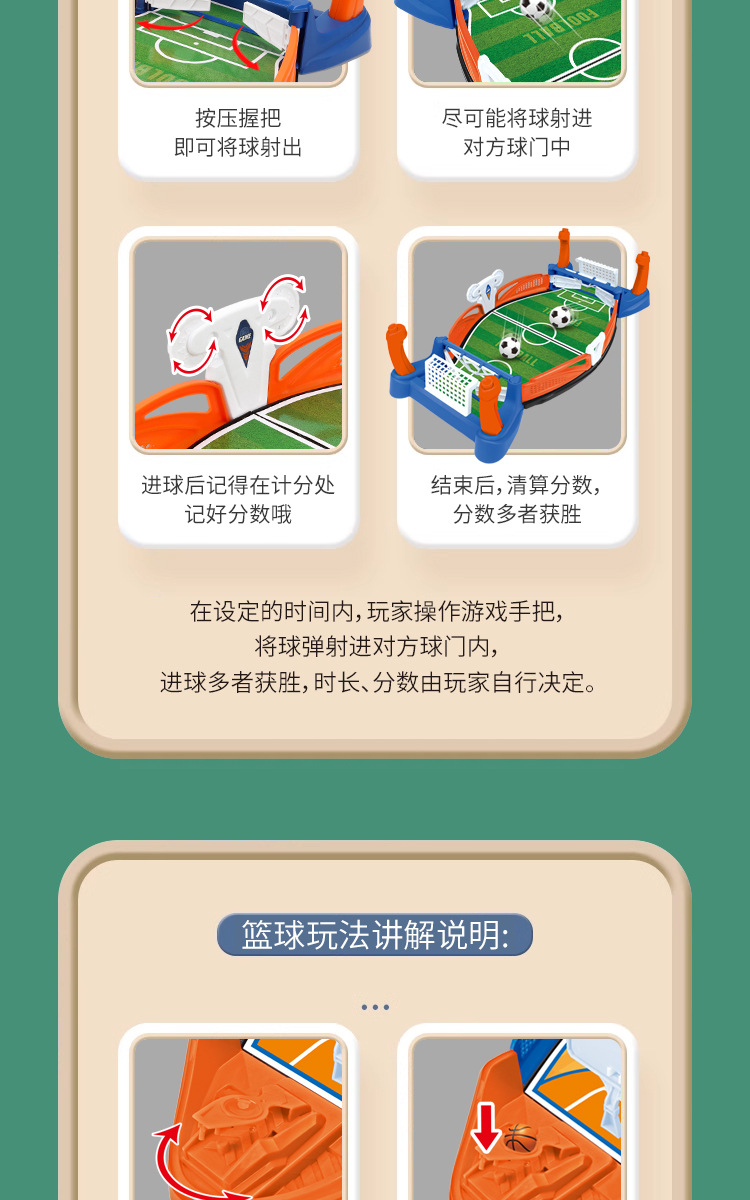 桌游详情图_06.jpg
